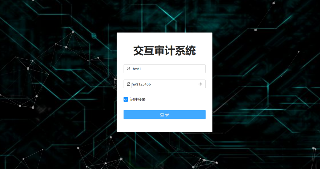 远程办公方案(图3) 图片